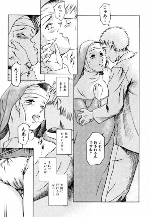 [Maguro Teikoku] Hatsu Date Kouryaku Hou - Capture guide for the first date. - Page 109