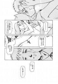 [Maguro Teikoku] Hatsu Date Kouryaku Hou - Capture guide for the first date. - Page 115