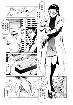 [Maguro Teikoku] Hatsu Date Kouryaku Hou - Capture guide for the first date. - Page 117