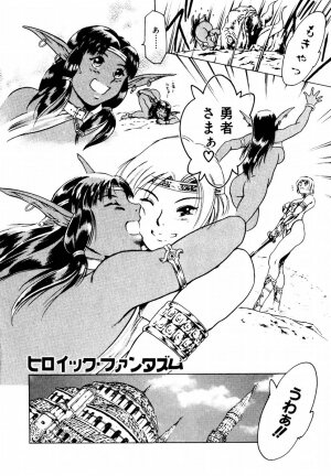 [Maguro Teikoku] Hatsu Date Kouryaku Hou - Capture guide for the first date. - Page 120