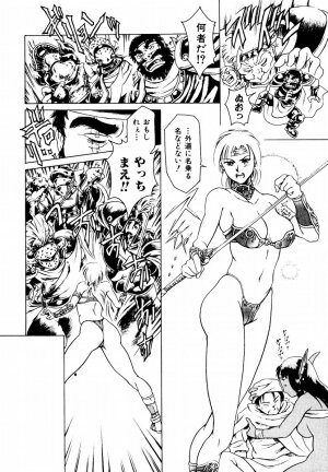 [Maguro Teikoku] Hatsu Date Kouryaku Hou - Capture guide for the first date. - Page 124