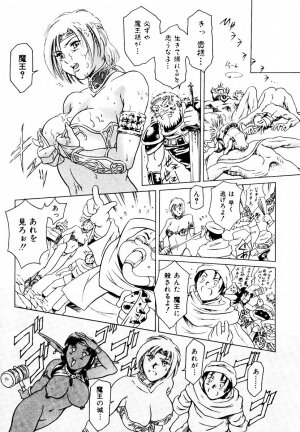 [Maguro Teikoku] Hatsu Date Kouryaku Hou - Capture guide for the first date. - Page 125
