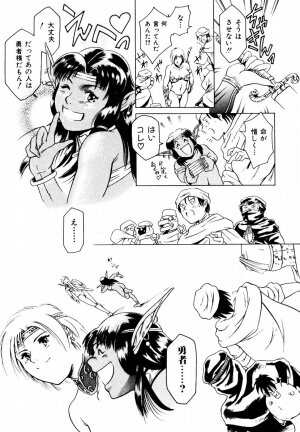 [Maguro Teikoku] Hatsu Date Kouryaku Hou - Capture guide for the first date. - Page 127