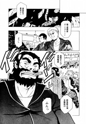 [Maguro Teikoku] Hatsu Date Kouryaku Hou - Capture guide for the first date. - Page 139