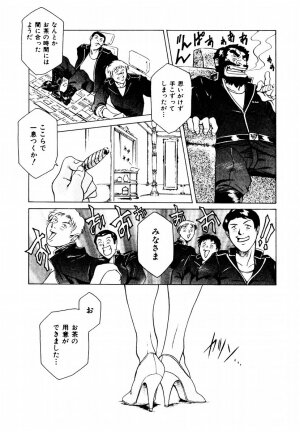 [Maguro Teikoku] Hatsu Date Kouryaku Hou - Capture guide for the first date. - Page 141