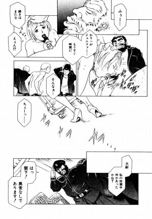 [Maguro Teikoku] Hatsu Date Kouryaku Hou - Capture guide for the first date. - Page 153