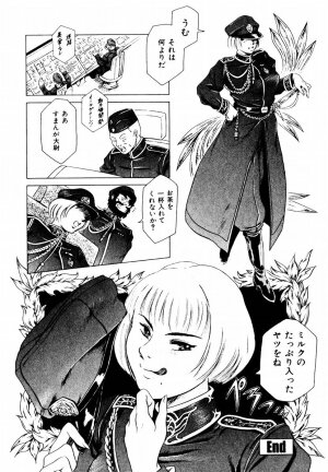 [Maguro Teikoku] Hatsu Date Kouryaku Hou - Capture guide for the first date. - Page 154