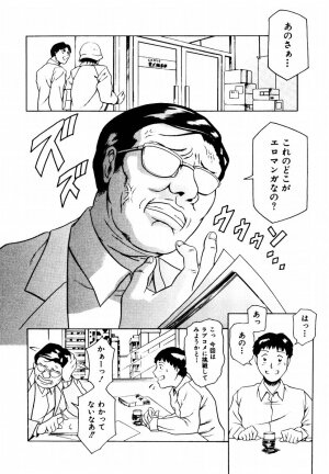 [Maguro Teikoku] Hatsu Date Kouryaku Hou - Capture guide for the first date. - Page 158