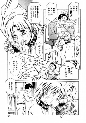 [Maguro Teikoku] Hatsu Date Kouryaku Hou - Capture guide for the first date. - Page 159