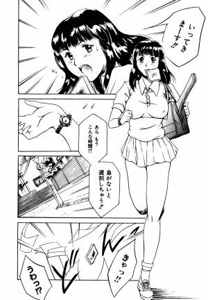 [Maguro Teikoku] Hatsu Date Kouryaku Hou - Capture guide for the first date. - Page 160