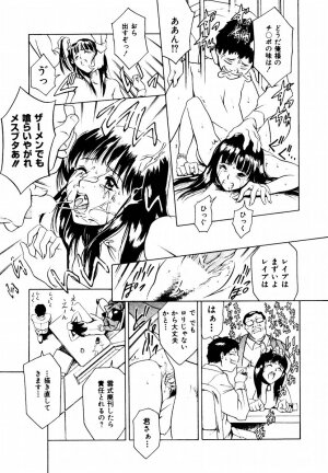 [Maguro Teikoku] Hatsu Date Kouryaku Hou - Capture guide for the first date. - Page 163