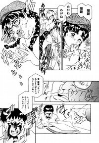 [Maguro Teikoku] Hatsu Date Kouryaku Hou - Capture guide for the first date. - Page 167
