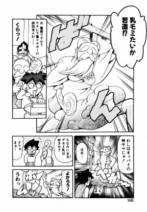[Maguro Teikoku] Hatsu Date Kouryaku Hou - Capture guide for the first date. - Page 176