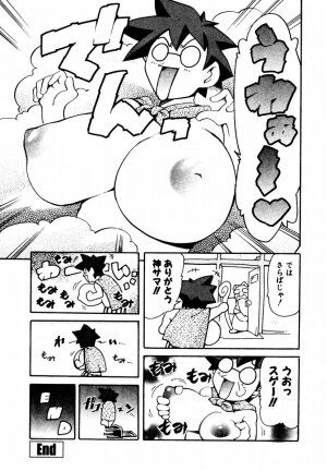 [Maguro Teikoku] Hatsu Date Kouryaku Hou - Capture guide for the first date. - Page 177