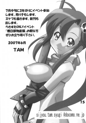 [PH (TAM)] Inen Toppa! Drill Club (Gurren Lagann) - Page 14