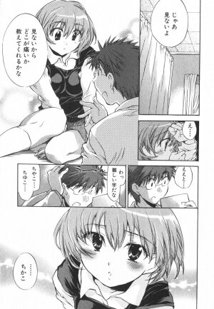 [James Hotate] Momoiro Clinic Vol.3 - Page 10