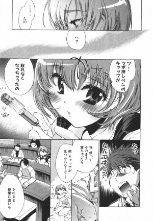 [James Hotate] Momoiro Clinic Vol.3 - Page 14