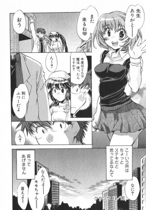 [James Hotate] Momoiro Clinic Vol.3 - Page 21