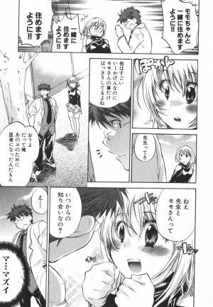 [James Hotate] Momoiro Clinic Vol.3 - Page 24