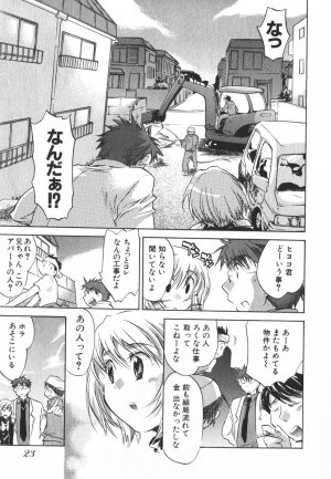 [James Hotate] Momoiro Clinic Vol.3 - Page 26