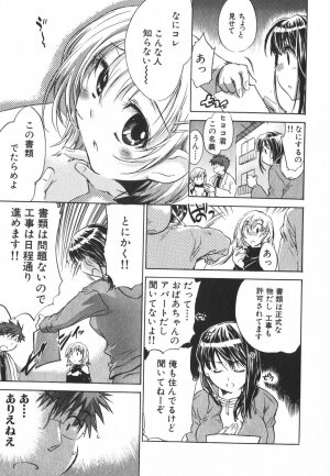 [James Hotate] Momoiro Clinic Vol.3 - Page 28