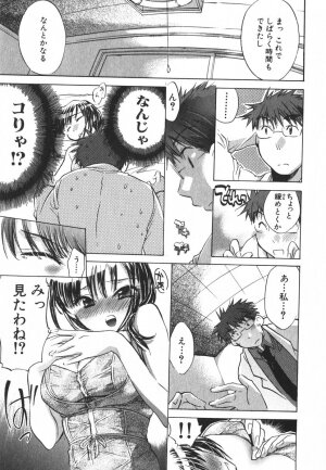 [James Hotate] Momoiro Clinic Vol.3 - Page 32