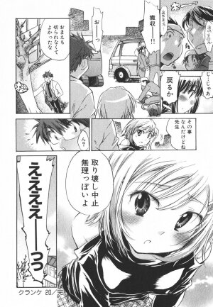 [James Hotate] Momoiro Clinic Vol.3 - Page 37