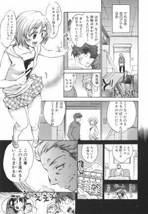 [James Hotate] Momoiro Clinic Vol.3 - Page 50