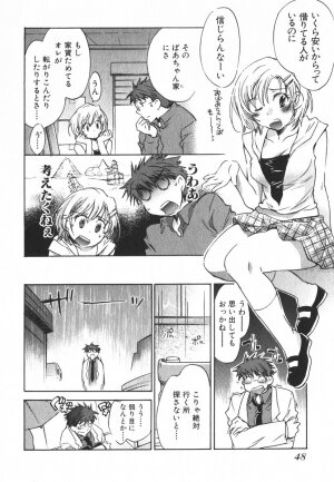 [James Hotate] Momoiro Clinic Vol.3 - Page 51