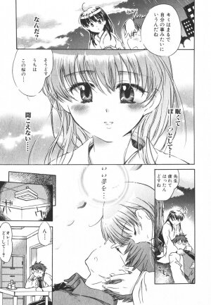 [James Hotate] Momoiro Clinic Vol.3 - Page 58