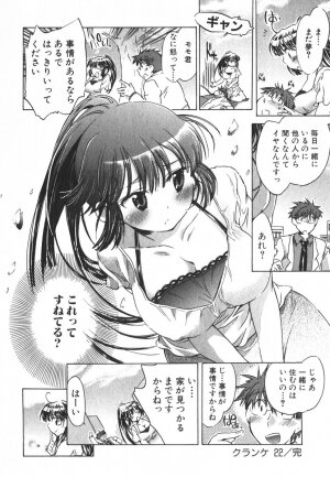 [James Hotate] Momoiro Clinic Vol.3 - Page 67