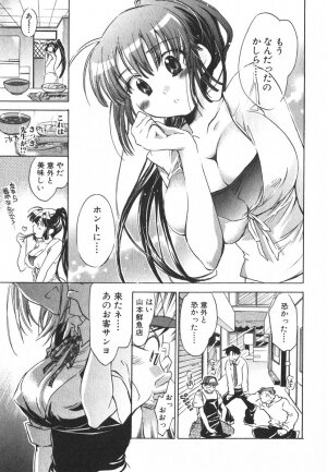 [James Hotate] Momoiro Clinic Vol.3 - Page 72