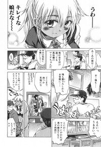 [James Hotate] Momoiro Clinic Vol.3 - Page 75