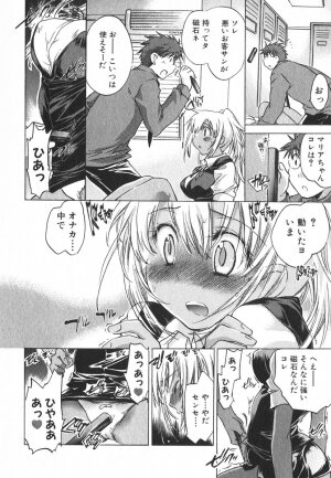 [James Hotate] Momoiro Clinic Vol.3 - Page 79