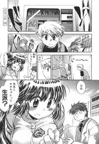 [James Hotate] Momoiro Clinic Vol.3 - Page 90