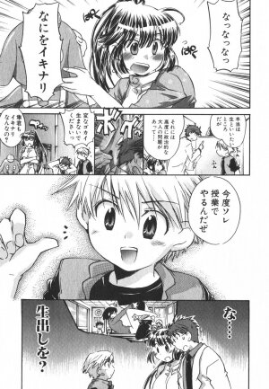 [James Hotate] Momoiro Clinic Vol.3 - Page 92