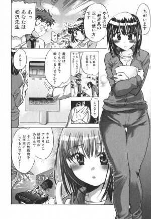 [James Hotate] Momoiro Clinic Vol.3 - Page 93