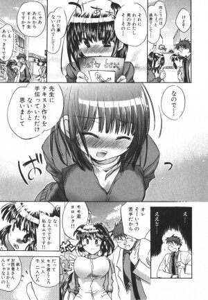 [James Hotate] Momoiro Clinic Vol.3 - Page 94