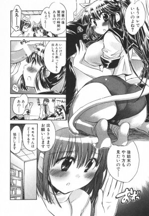 [James Hotate] Momoiro Clinic Vol.3 - Page 103