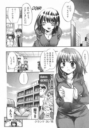 [James Hotate] Momoiro Clinic Vol.3 - Page 109