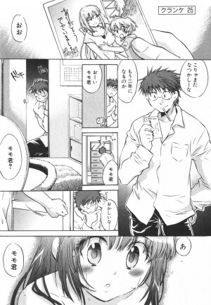 [James Hotate] Momoiro Clinic Vol.3 - Page 110