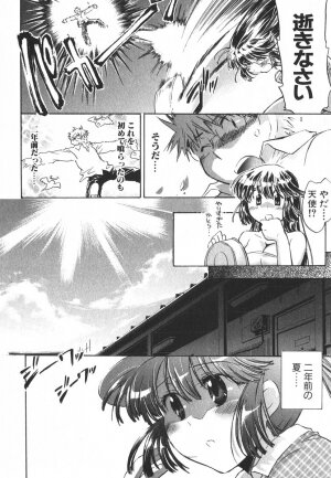 [James Hotate] Momoiro Clinic Vol.3 - Page 113