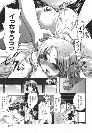 [James Hotate] Momoiro Clinic Vol.3 - Page 116