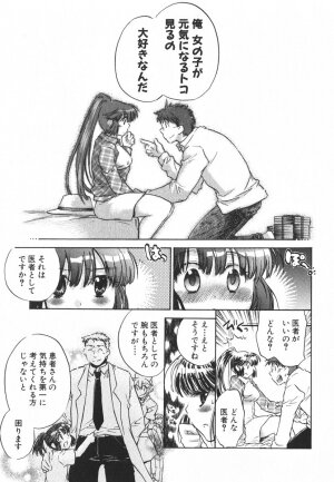 [James Hotate] Momoiro Clinic Vol.3 - Page 118