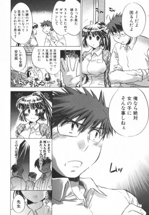 [James Hotate] Momoiro Clinic Vol.3 - Page 119