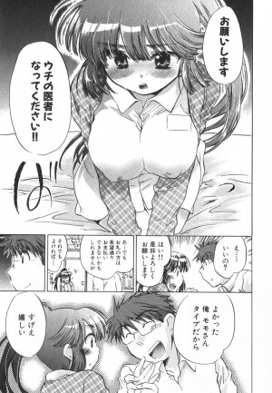 [James Hotate] Momoiro Clinic Vol.3 - Page 120