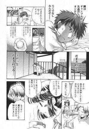 [James Hotate] Momoiro Clinic Vol.3 - Page 123