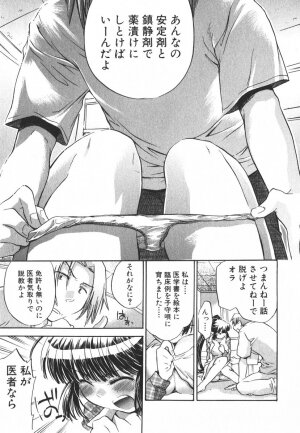 [James Hotate] Momoiro Clinic Vol.3 - Page 126