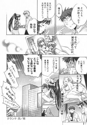 [James Hotate] Momoiro Clinic Vol.3 - Page 129