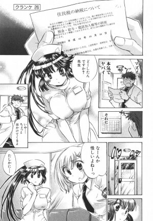 [James Hotate] Momoiro Clinic Vol.3 - Page 130